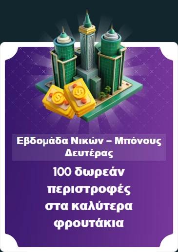 Bonus 3