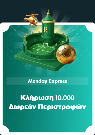 Bonus 8